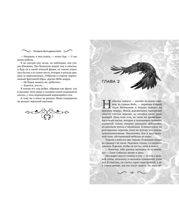 Дом бьющихся сердец (#2)