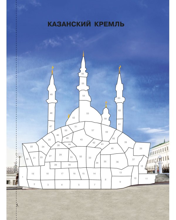 Путешествия