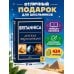 Дополнительное изображение книги «Britannica. Детская энциклопедия»