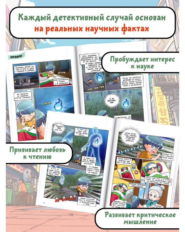 Детектив Тэнгу начинает расследование!