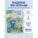 Ежедневники недатированные со стандартным блоком Синие котята. Благодарная публика. Ежедневник недатированный (А5, 72 л.)