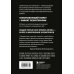 Дополнительное изображение книги «Шопенгауэр как лекарство. Психотерапевтические истории»