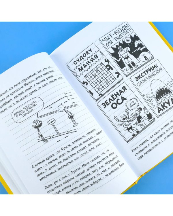 Дневник слабака-4. Собачья жизнь