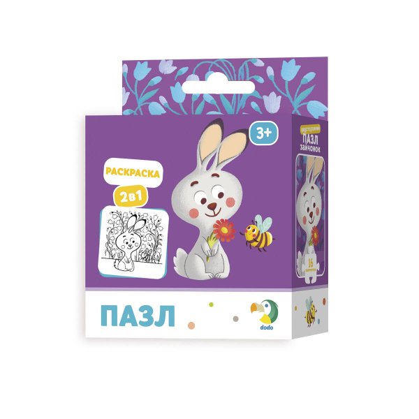 Пазлы-раскраски (Ярасту) Пазл-раскраска 2-в-1 "Зайчонок"