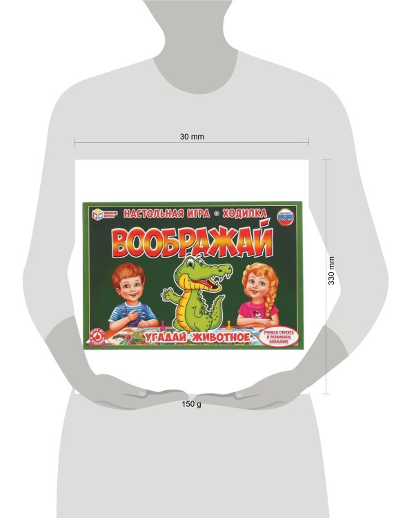 НАСТОЛЬНАЯ ИГРА-ХОДИЛКА "УМНЫЕ ИГРЫ" ВООБРАЖАЙ.УГАДАЙ ЖИВОТНОЕ в кор.20шт