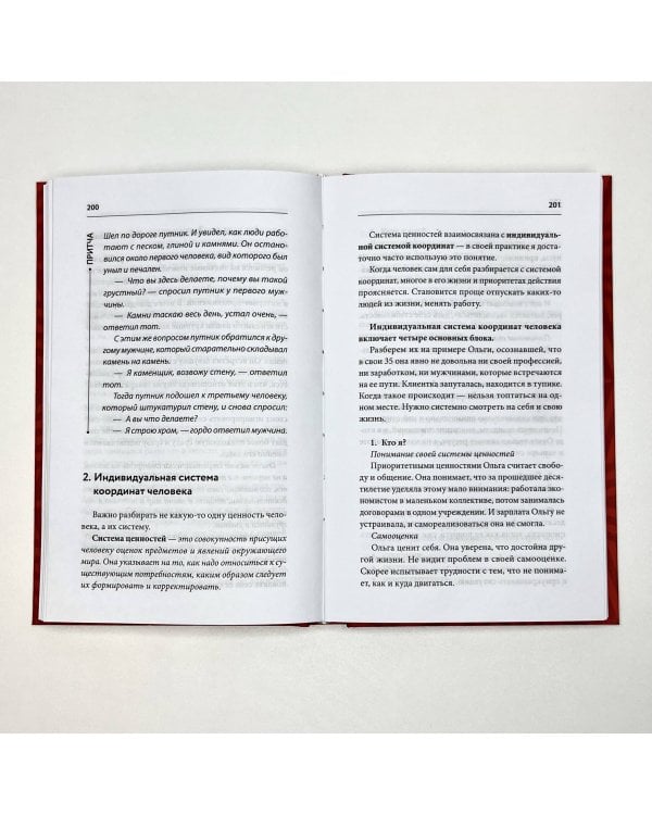 Богатый по собственному желанию. 18 психологических шагов по тропинке к большим деньгам