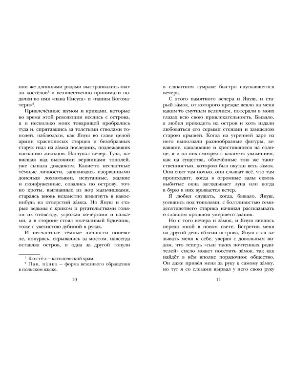 Дополнительное изображение книги «Дети подземелья»