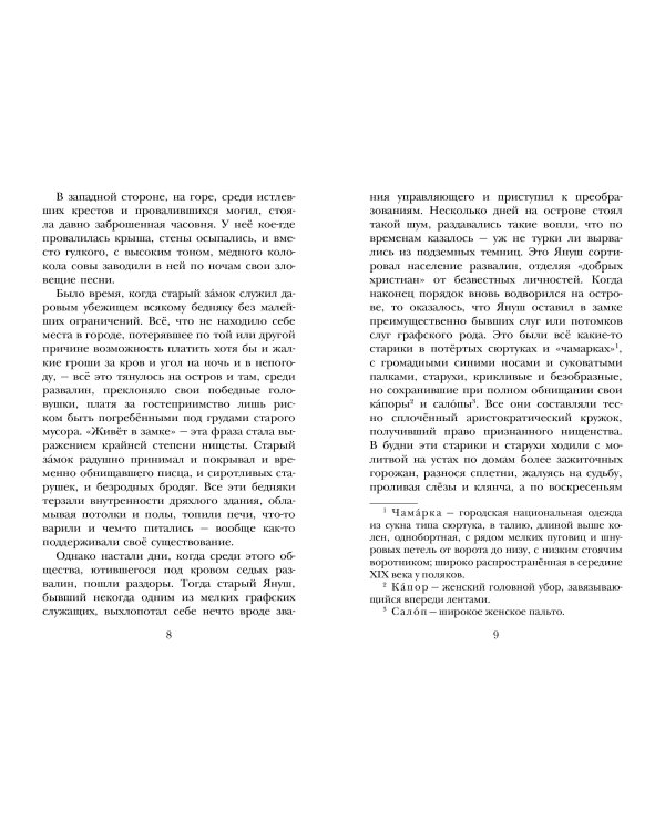 Дополнительное изображение книги «Дети подземелья»