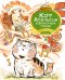 Обложка книги «Кот Апельсин в Запретном городе. Книга 2. Песня феникса» — Чан И, ISBN 9785389300859