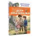 Дополнительное изображение книги «Дети подземелья»