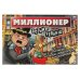 Миллионер .Возьми реванш. Настольная экономическая игра .217х330х27мм. Умные игры в кор.20шт