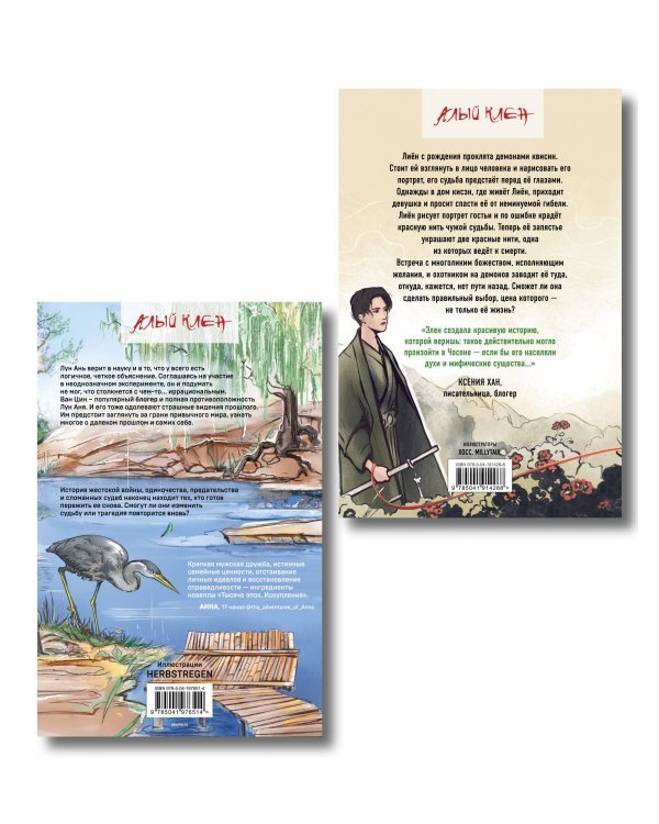 Комплект из 2 книг (Портрет многоликого бога + Тысяча эпох. Искупление )