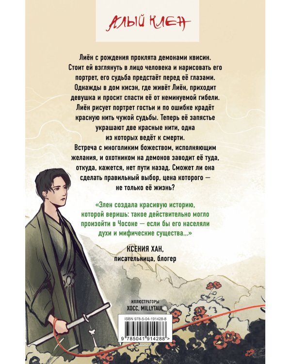 Комплект из 2 книг (Портрет многоликого бога + Тысяча эпох. Искупление )