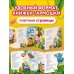 Дополнительное изображение книги «Телефон. Первая книжка-раскладушка»
