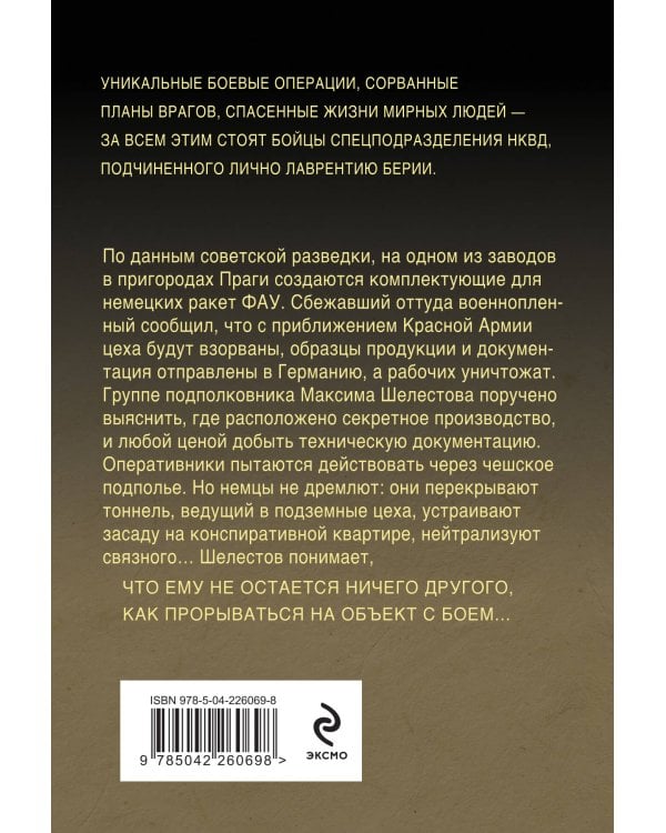 Сломанные крылья рейха