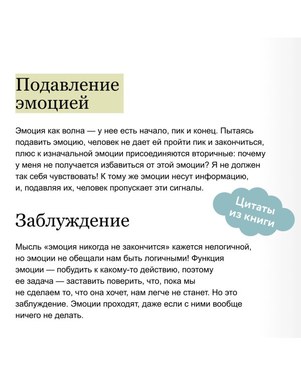 Пост_Тревога: книга-поддержка для тревожных людей
