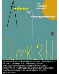 Рассказы. Старые и новые