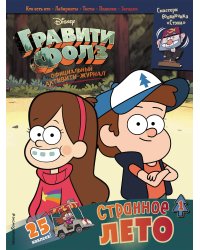 Париж. Гид в кармане. Эндэр Барбара