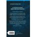 Tok. Национальный бестселлер. Корея Созвездие смерти