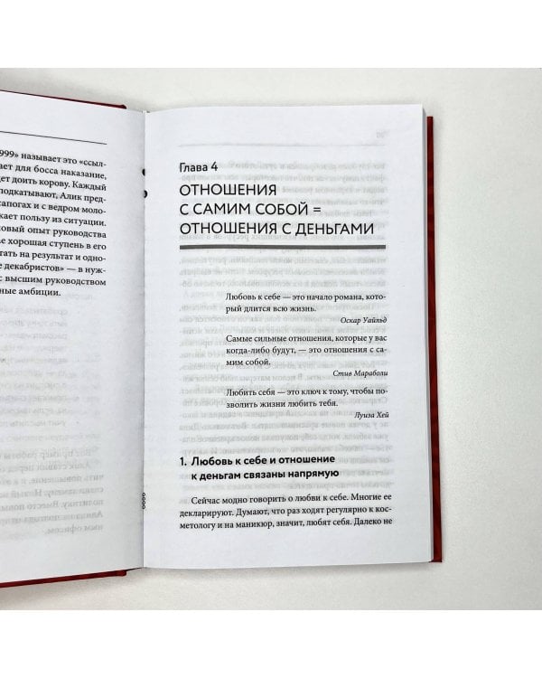 Богатый по собственному желанию. 18 психологических шагов по тропинке к большим деньгам