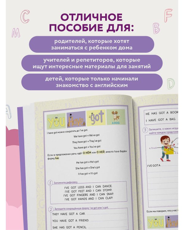 Тренажёр по грамматике английского языка для младшей школы