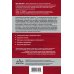 Медицинский атлас Современный атлас анатомии человека. Карманное пособие по строению костей, мышц, миофасциальных цепей и принципам движения тела