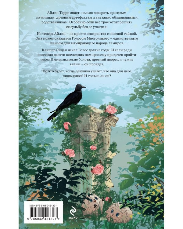 Дополнительное изображение книги «Ее домашняя нечисть»