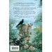 Дополнительное изображение книги «Ее домашняя нечисть»
