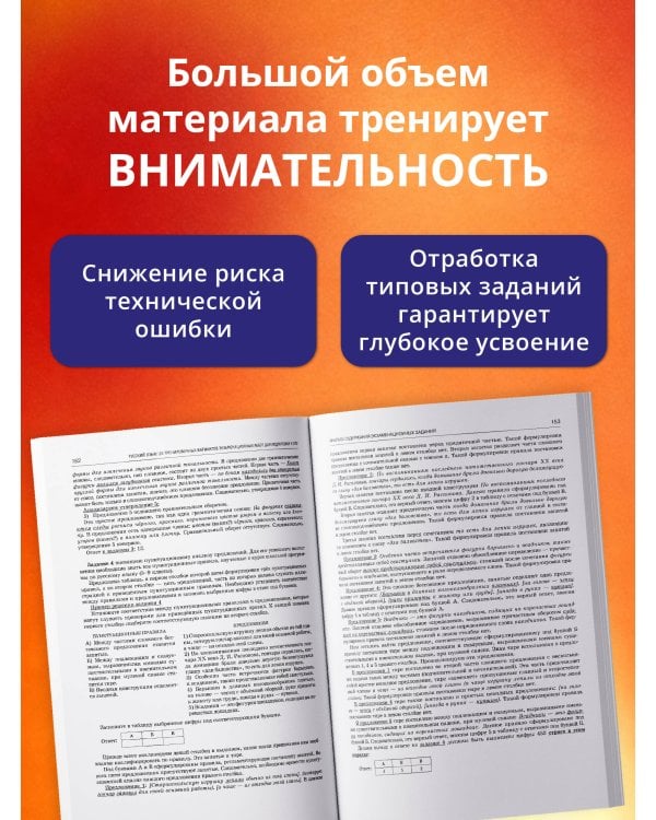 Дополнительное изображение книги «ОГЭ-2027. Русский язык. 20 тренировочных вариантов экзаменационных работ для подготовки к основному государственному экзамену»