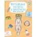 Бумажные котята в шапочках (котенок сфинкса, мейн-куна и др.) Вырежи, раскрась, играй. 12 готовых схем