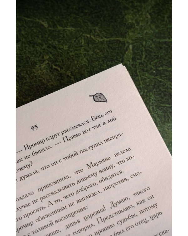 Тайны Дивнозёрья