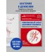 Медицинский атлас Современный атлас анатомии человека. Карманное пособие по строению костей, мышц, миофасциальных цепей и принципам движения тела