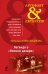 Обложка книги «Легенда о "Ночном дозоре"» — Александрова Наталья Николаевна, ISBN 9785699527342