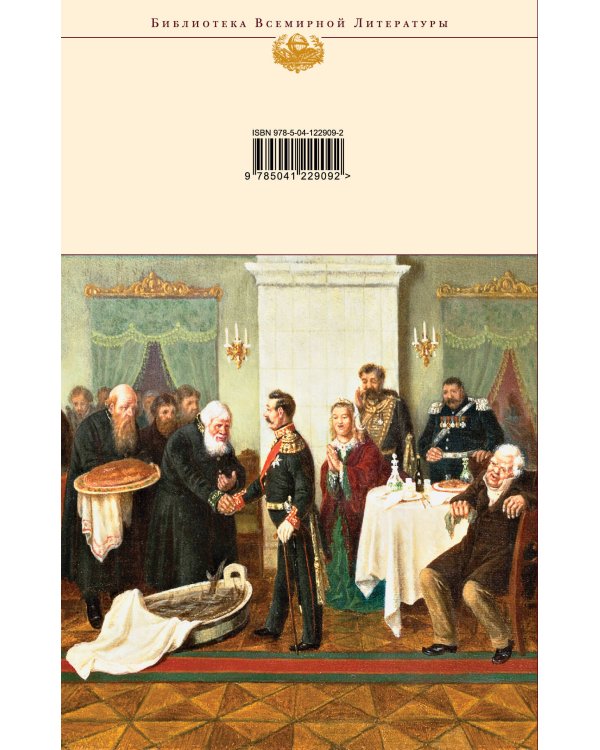 Мертвые души. Повести