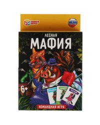 Лесная мафия. Карточная игра. 18 карточек. Кор.138х170х40 мм, карт. 76х106 мм. Умные игры в кор.50шт
