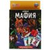 Лесная мафия. Карточная игра. 18 карточек. Кор.138х170х40 мм, карт. 76х106 мм. Умные игры в кор.50шт
