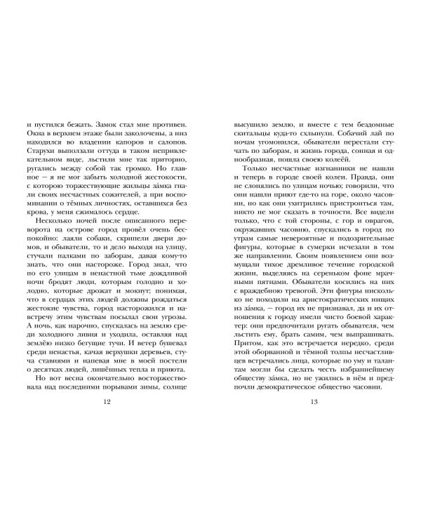 Дополнительное изображение книги «Дети подземелья»