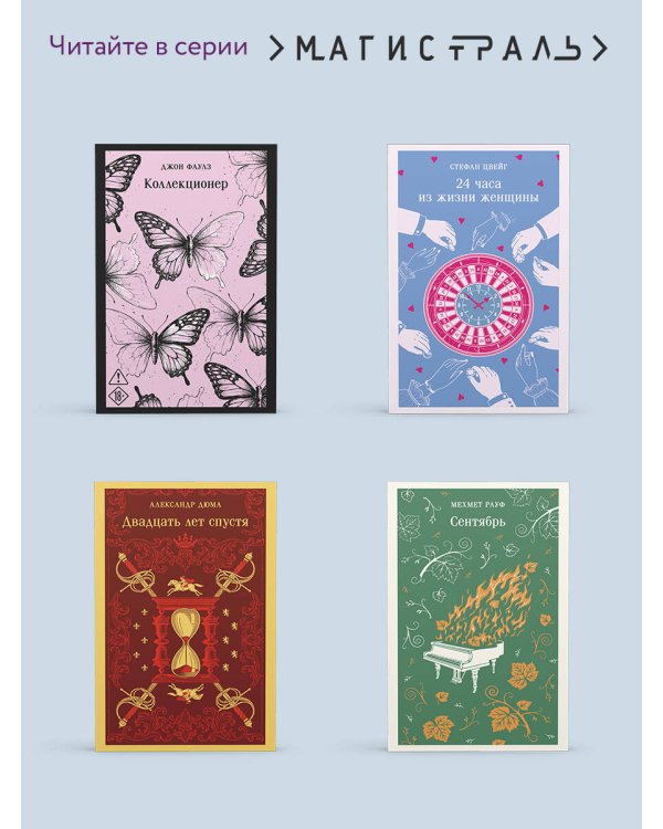 Дополнительное изображение книги «Роман о двух мирах»