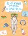 Бумажные котята в шапочках (котенок сфинкса, мейн-куна и др.) Вырежи, раскрась, играй. 12 готовых схем