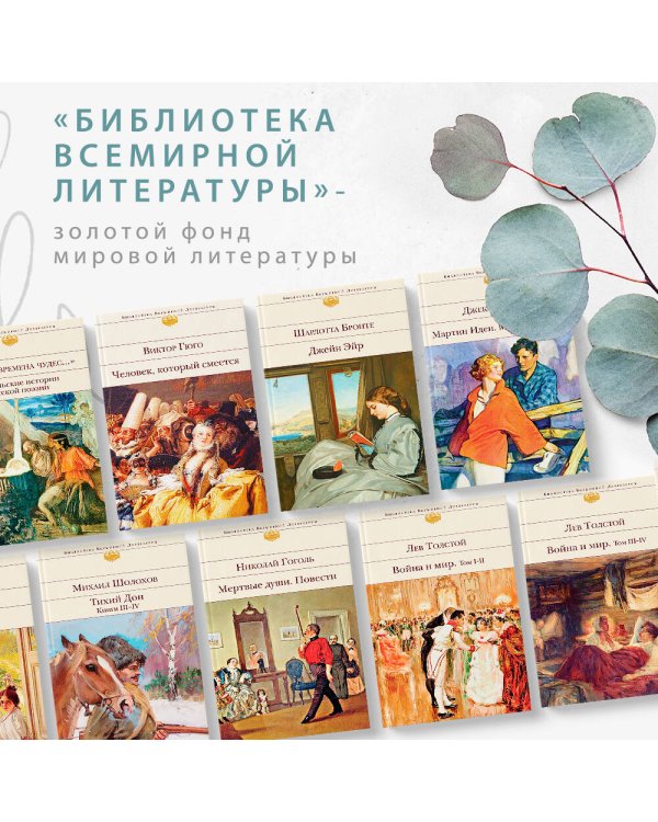 Мертвые души. Повести