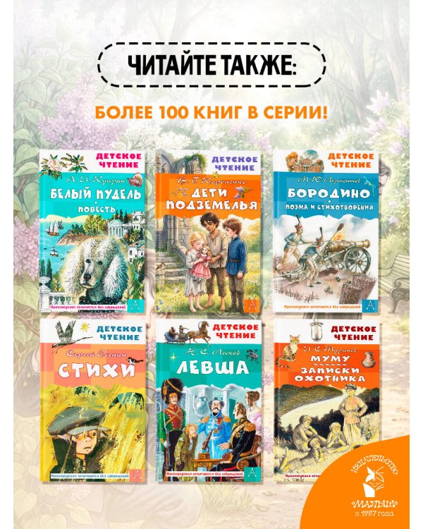 Дополнительное изображение книги «Дети подземелья»