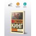 История Лизи