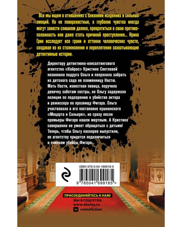 Детективное агентство "Кайрос". Комплект из 3 книг (Сквозь аметистовые очки + Зыбучие пески судьбы + Синдром Фигаро)