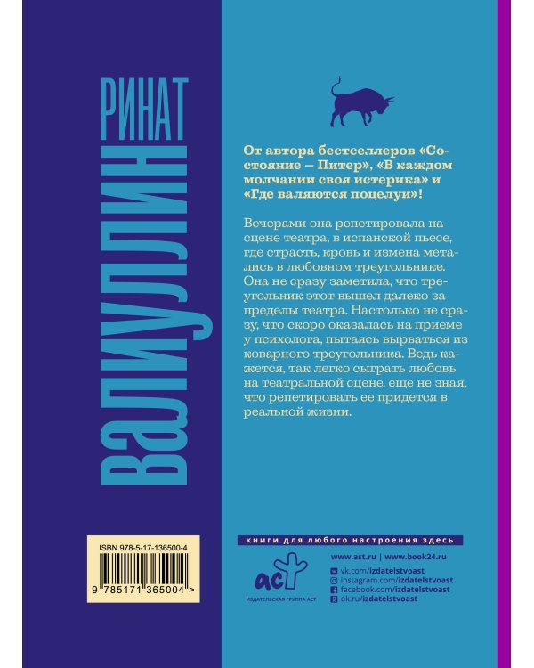 Легкомыслие