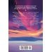 Дополнительное изображение книги «До встречи на Венере»