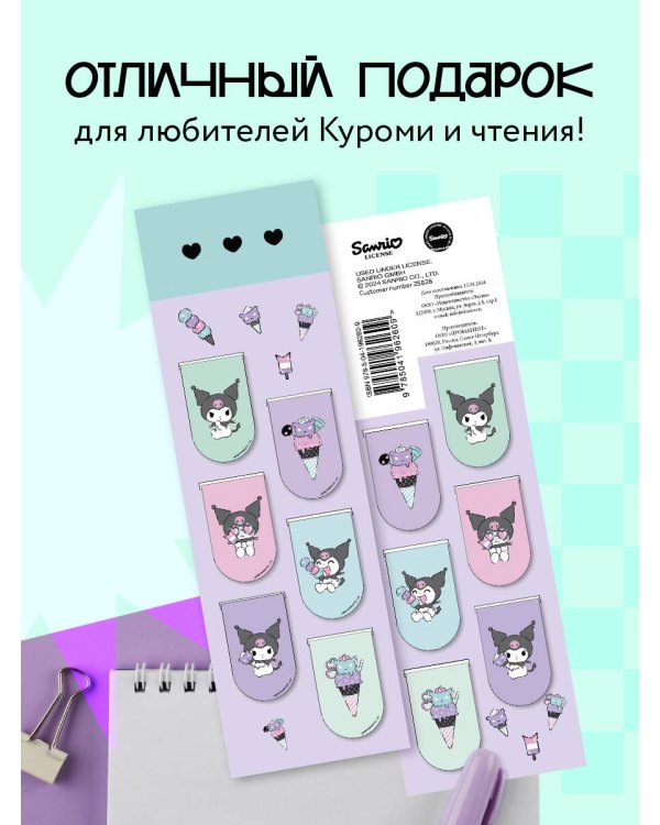 Магнитные закладки. Куроми (6 закладок полукругл.)