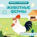 Обложка книги «Животные фермы», ISBN 9785042278464