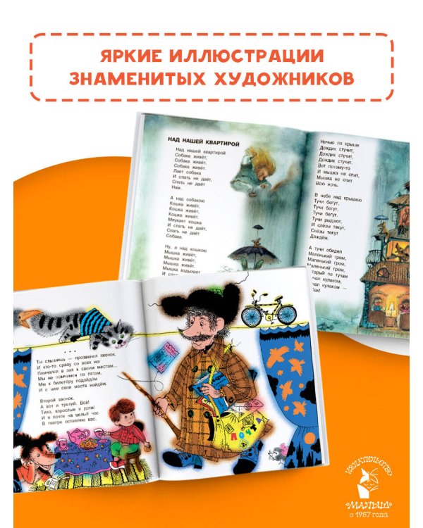 Рыжий, рыжий, конопатый. Весёлые стихи