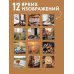 Дополнительное изображение книги «Календарь хорошего настроения. Календарь настенный на 2027 год (300х300)»