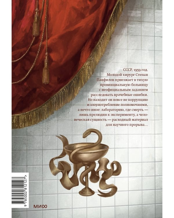Дополнительное изображение книги «Асклепиада»